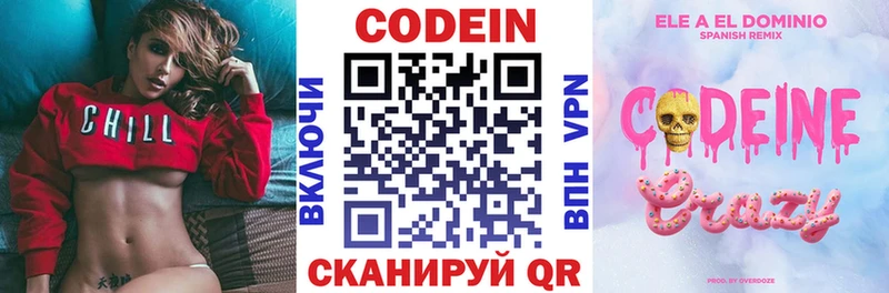 Кодеиновый сироп Lean напиток Lean (лин)  гидра как войти  Луза 