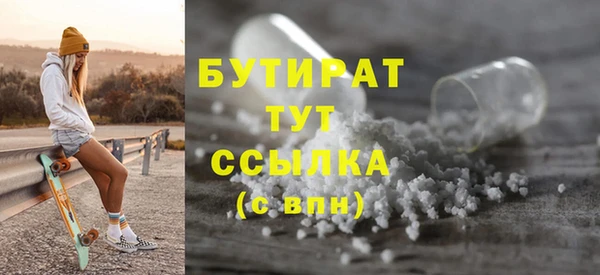 бутират Алексин