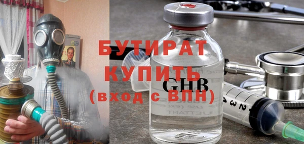 бутират Алексин