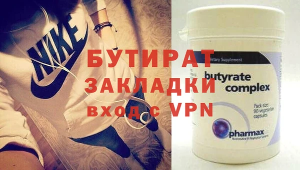 бутират Алексин