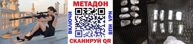 где купить наркотик  Луза  Метадон methadone 