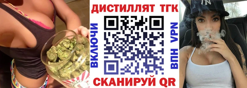 Дистиллят ТГК вейп Луза